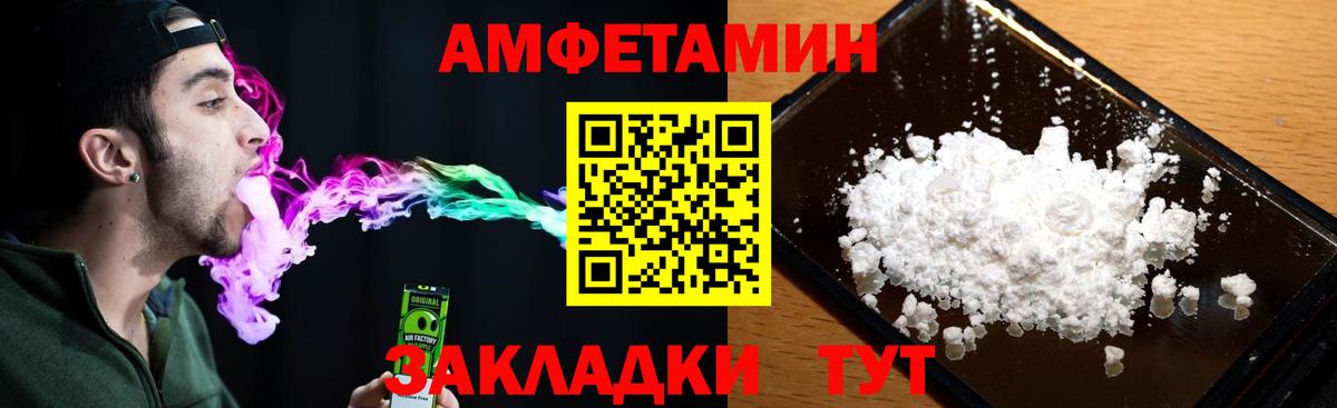 mega онион  Большой Камень  Amphetamine Розовый 