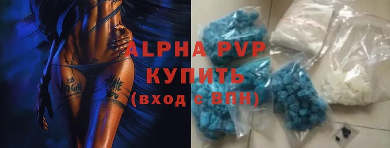 цена   Большой Камень  APVP кристаллы 