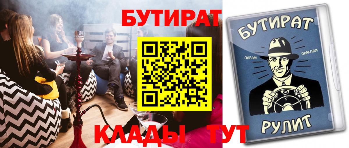 Бутират жидкий экстази Большой Камень