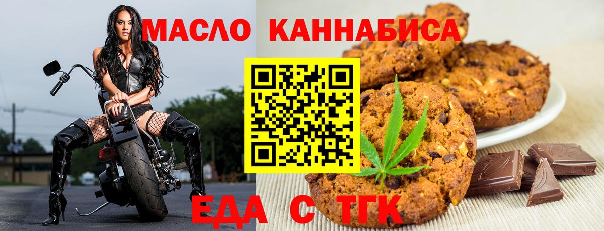 Большой Камень  Печенье с ТГК марихуана  Вход с VPN 