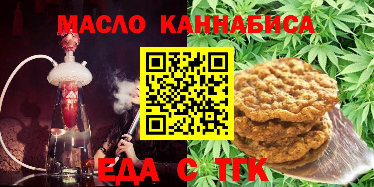 Печенье с ТГК конопля Большой Камень