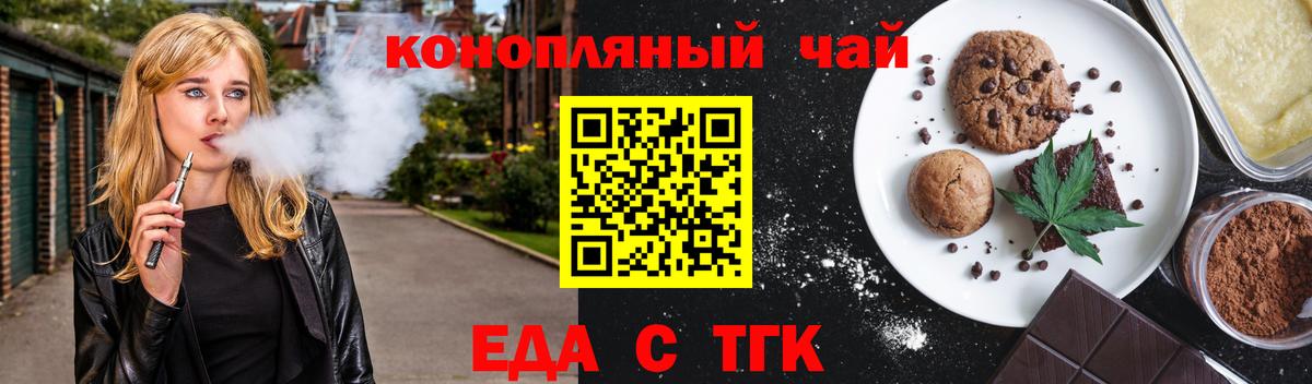 Cannafood марихуана  Большой Камень 