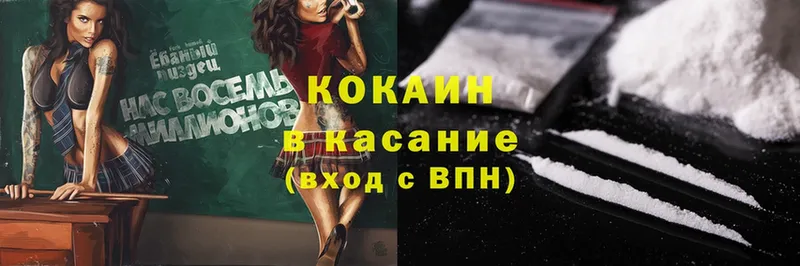 Cocaine Боливия  Большой Камень 