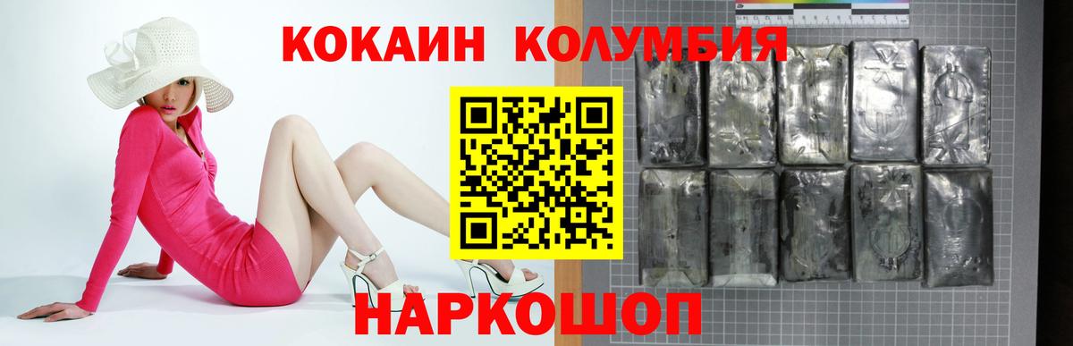 COCAIN FishScale  КОКАИН FishScale  Вход с VPN  Большой Камень 