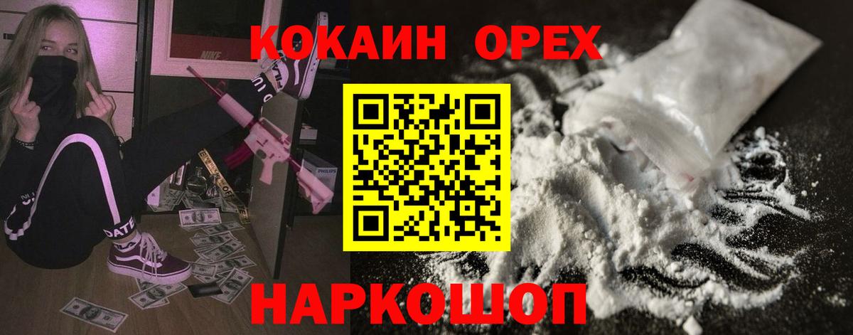 КОКАИН 97% Большой Камень