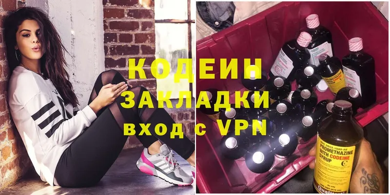 дарнет шоп  ссылка на мегу онион  сайты даркнета клад  Большой Камень  Кодеин Purple Drank 