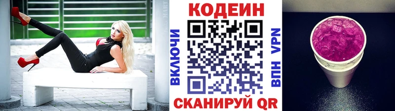 Кодеиновый сироп Lean напиток Lean (лин)  дарк нет Telegram  Большой Камень  продажа наркотиков 