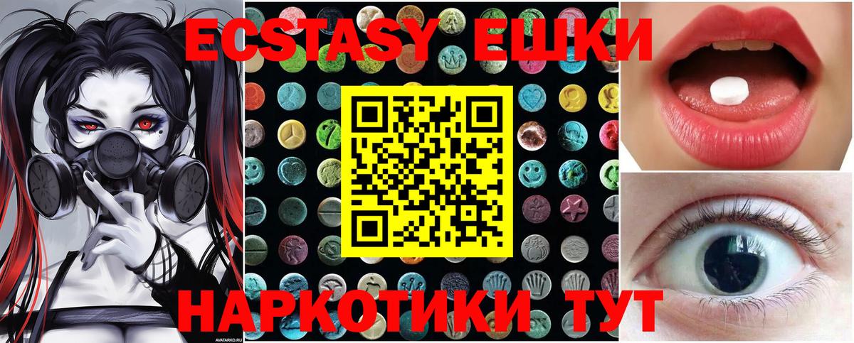 Ecstasy  Экстази таблы  ЭКСТАЗИ MDMA  Вход с VPN  Большой Камень 