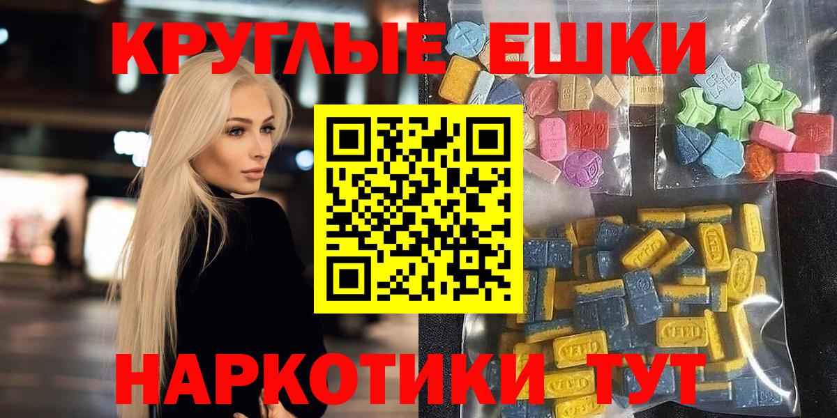 Экстази 280 MDMA Большой Камень