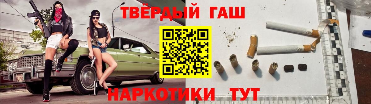 сколько стоит  Вход с VPN  Большой Камень  Гашиш ice o lator 