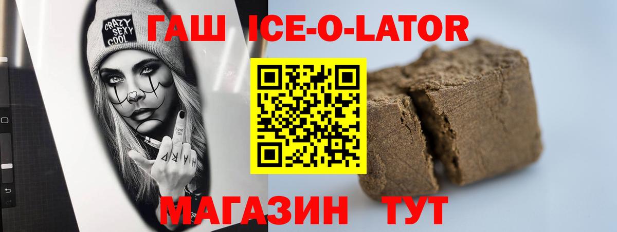 ГАШ  Большой Камень  ГАШ VHQ  ГАШИШ ice o lator 