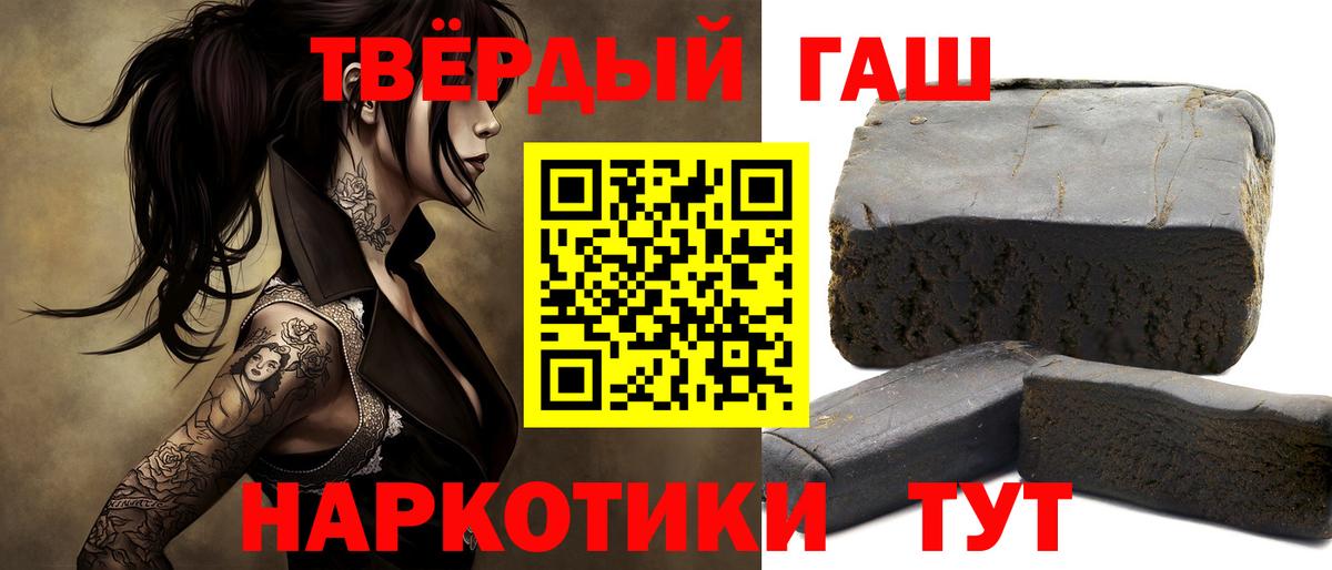 Гашиш гашик Большой Камень