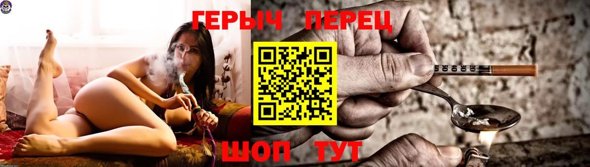 ГЕРОИН хмурый Большой Камень