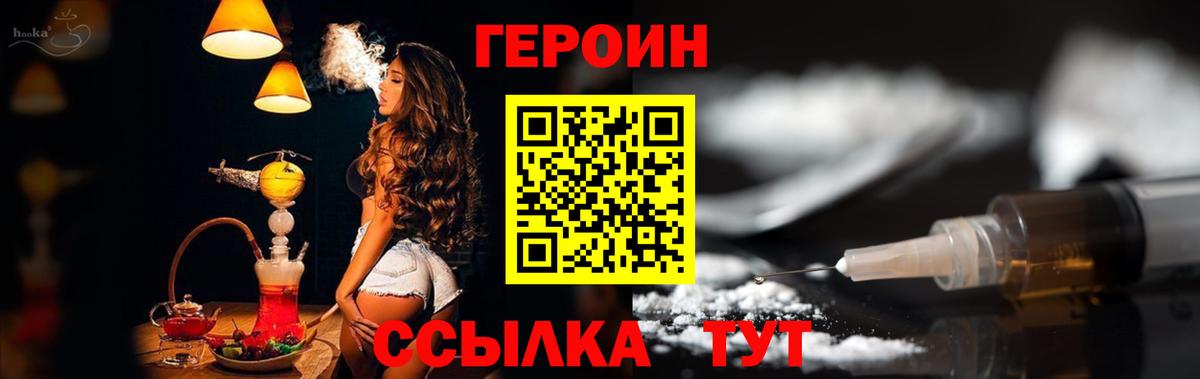 ГЕРОИН  Большой Камень  ГЕРОИН Афган 