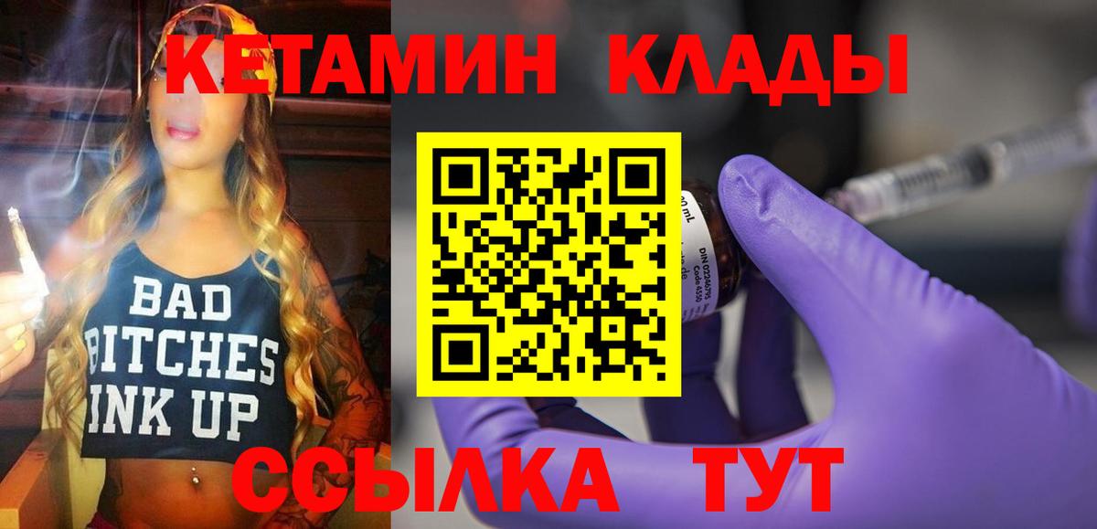 Кетамин ketamine  Большой Камень  Кетамин VHQ 