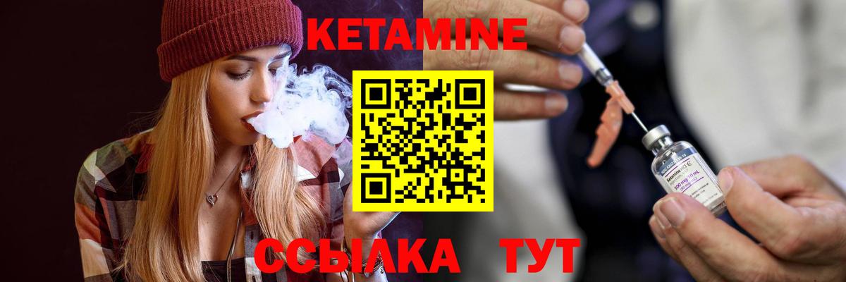 КЕТАМИН VHQ  Вход с VPN  площадка какой сайт  КЕТАМИН ketamine  Большой Камень 
