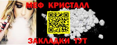 меф VHQ Балахна