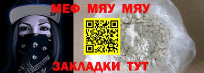 меф VHQ Балахна