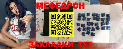 мяу мяу мука Бийск