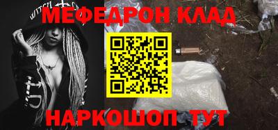 меф VHQ Балахна