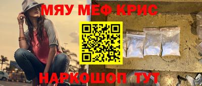 мяу мяу мука Бийск