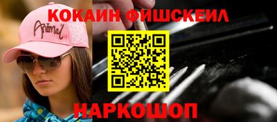 кокаин премиум Балаково