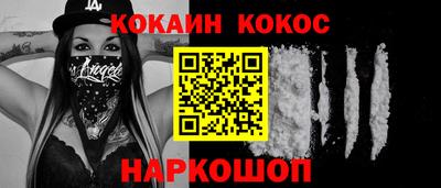 кокаин премиум Балаково