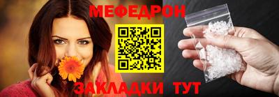 мяу мяу мука Бийск