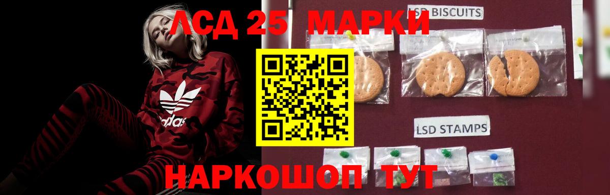 ЛСД экстази кислота  Лсд 25 экстази ecstasy  Большой Камень 