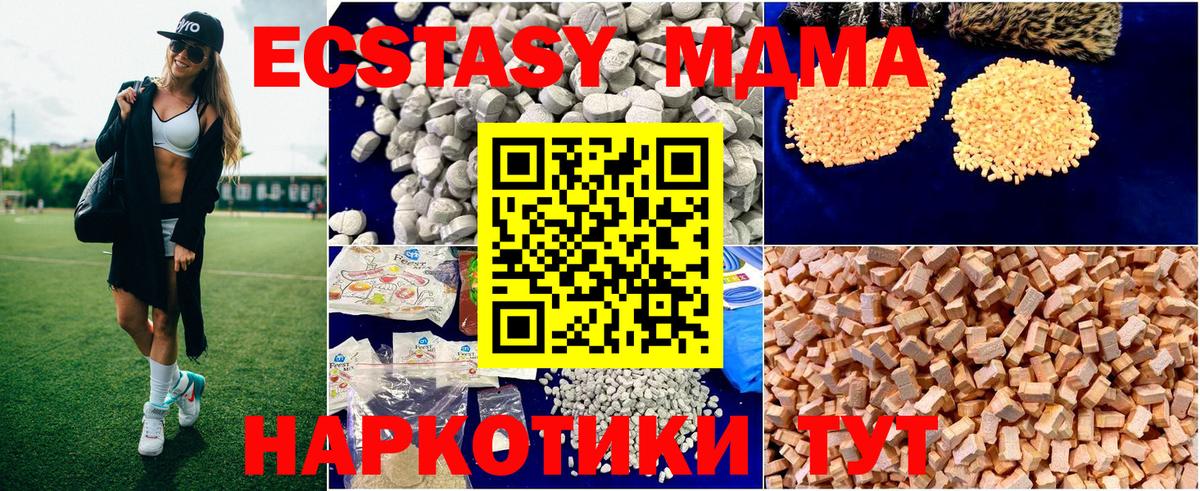 MDMA VHQ  MDMA Molly  Большой Камень  Вход с VPN 