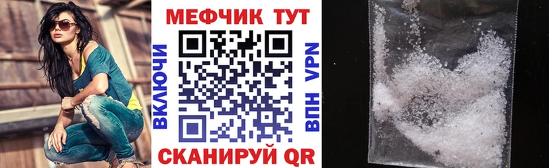 Мефедрон мука  hydra как зайти  Большой Камень  наркотики 