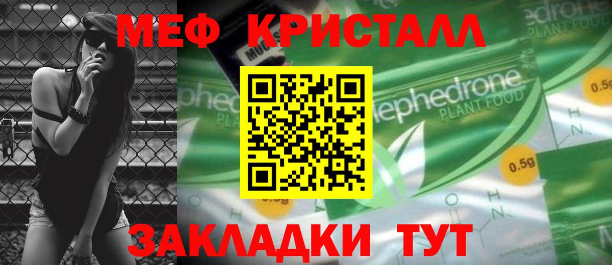 наркошоп  Мефедрон  Меф кристаллы  Меф  Большой Камень  Меф мяу мяу 