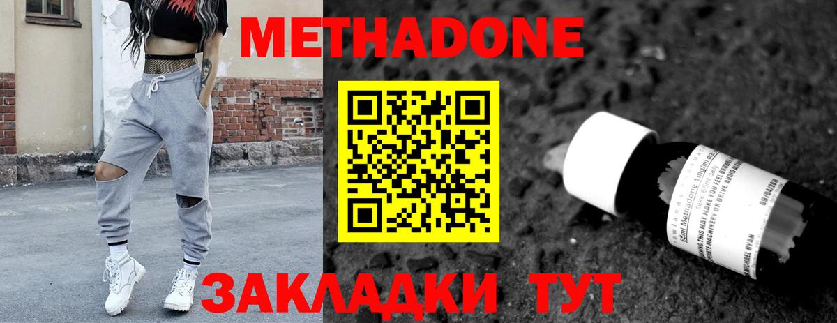 МЕТАДОН мёд  Вход с VPN  Большой Камень 