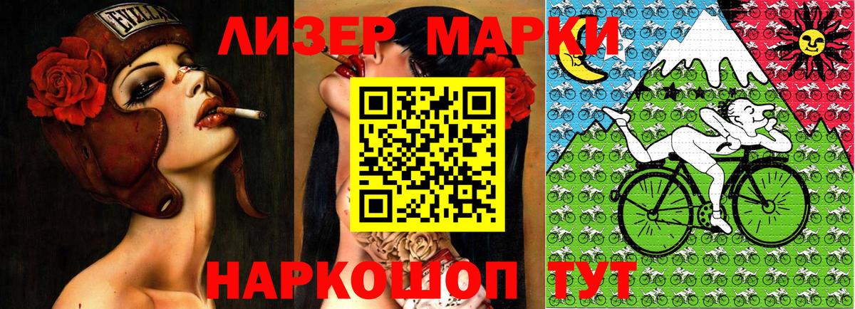 Марки 25I-NBOMe 1,8мг  Марки N-bome  Большой Камень 