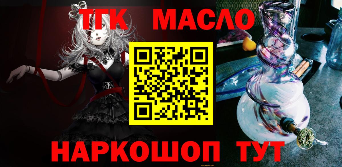 Дистиллят ТГК концентрат Большой Камень