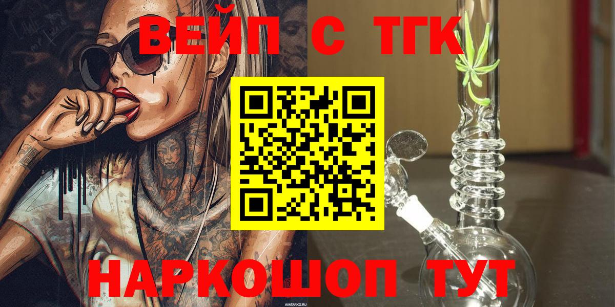 Большой Камень  Дистиллят ТГК жижа  Дистиллят ТГК гашишное масло  Вход с VPN 